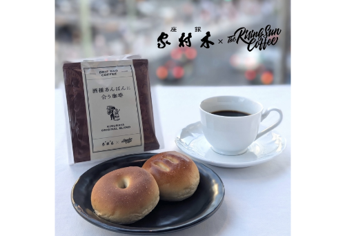 あんぱん＆酒種あんぱんに合う珈琲セット